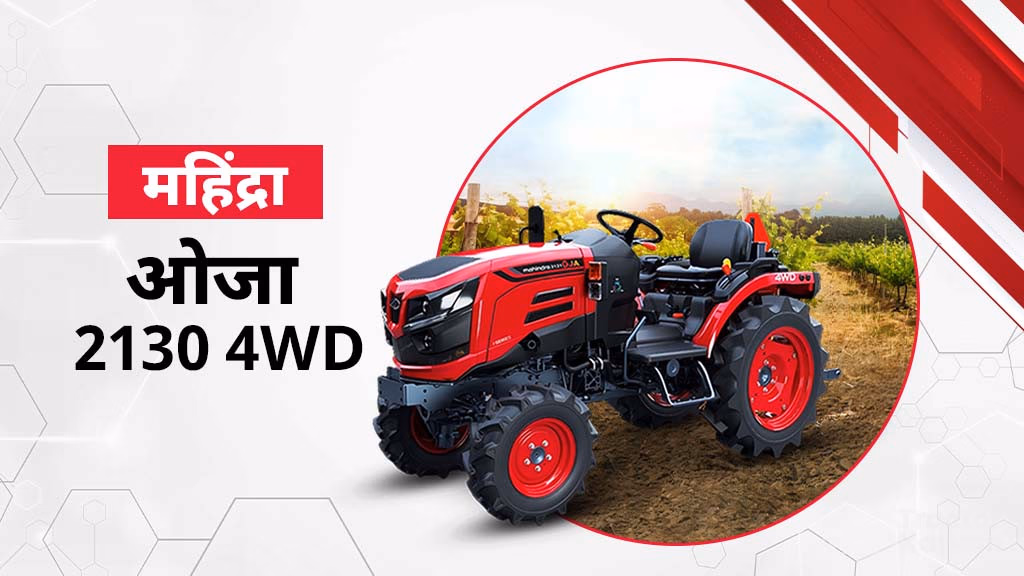 महिंद्रा ओजा सीरीज - महिंद्रा ओजा 2130 4WD
