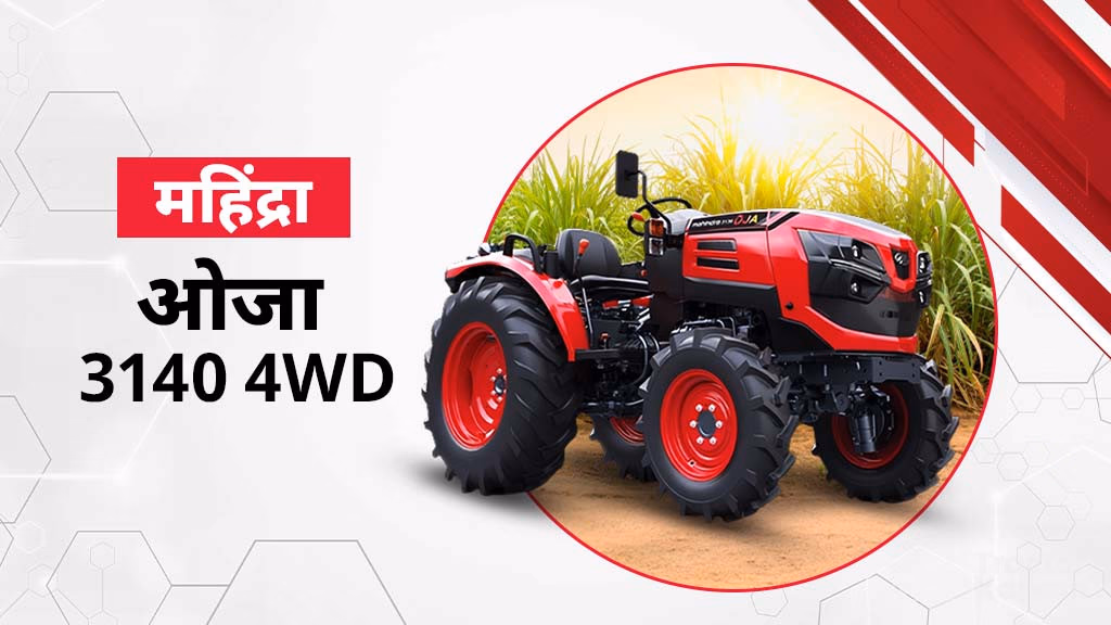 महिंद्रा ओजा सीरीज - महिंद्रा ओजा 3140 4WD