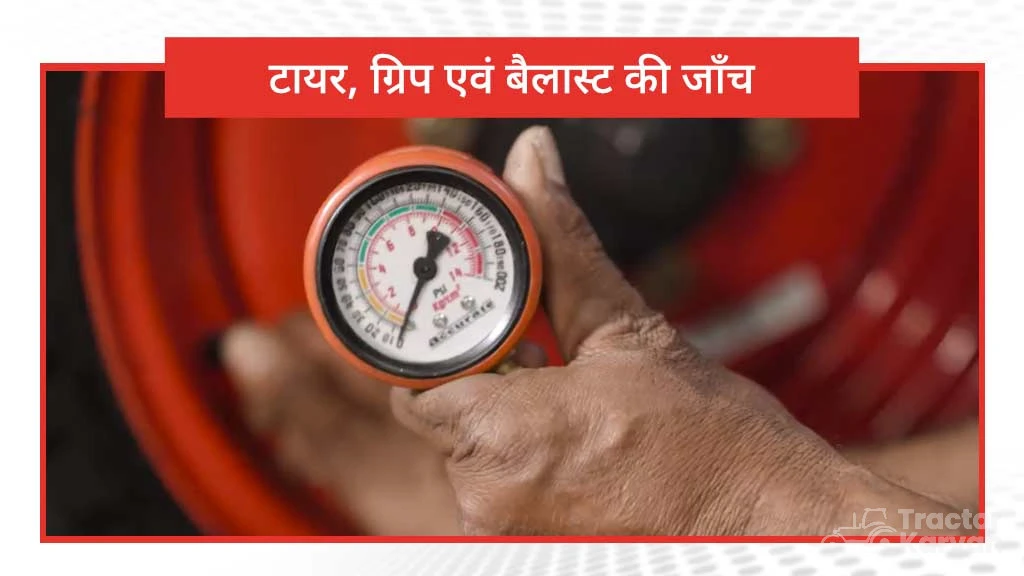 बारिश के मौसम में ट्रैक्टर के रखरखाव के लिए गाइडेंस-टायर, ग्रिप एवं बैलास्ट की जाँच