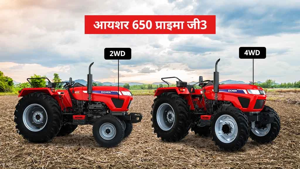 60 HP से कम के टॉप ट्रैक्टर्स - आयशर 650 प्राइमा जी3
