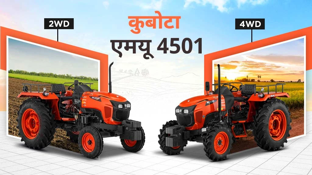 पॉपुलर कुबोटा एमयू सिरीज़ ट्रैक्टर्स - कुबोटा एमयू 4501