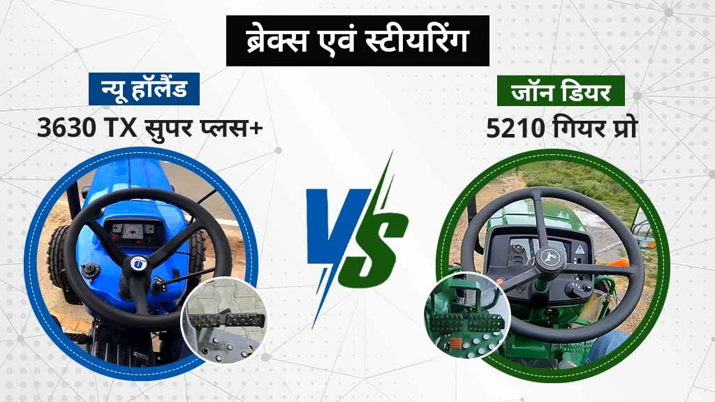 न्यू हॉलैंड 3630 TX सुपर प्लस+ बनाम जॉन डियर 5210 गियर प्रो - पीटीओ एवं हाइड्रोलिक्स