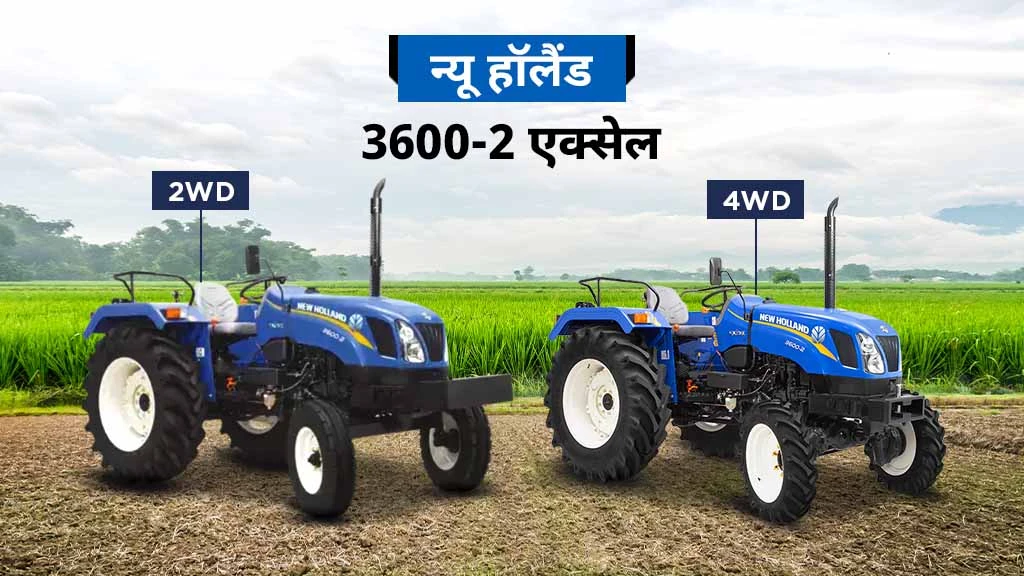 न्यू हॉलैंड एक्सेल सीरीज - न्यू हॉलैंड 3600-2 एक्सेल