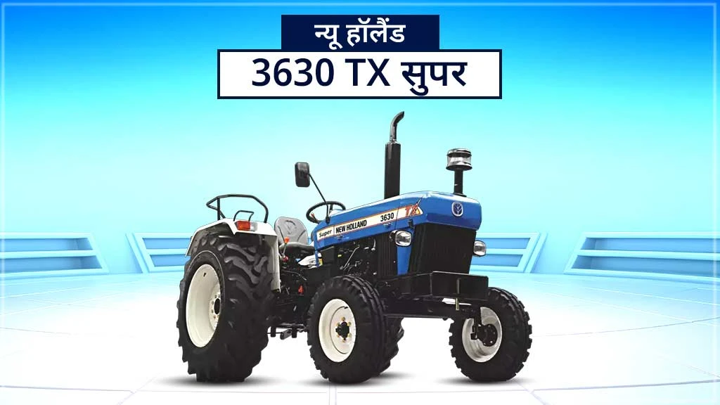 लोकप्रिय न्यू हॉलैंड सुपर सीरीज ट्रैक्टर - 3630 TX सुपर