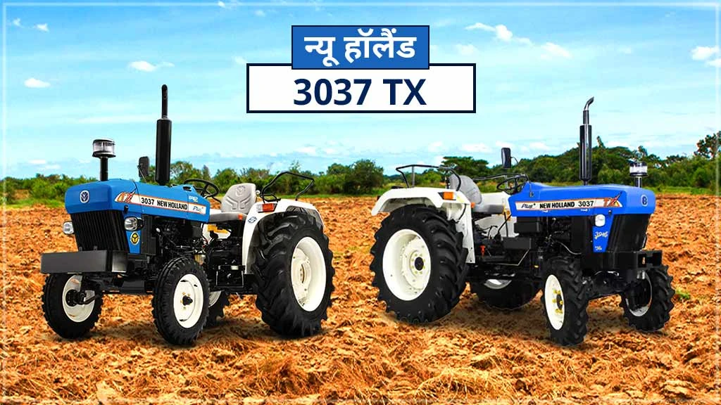 न्यू हॉलैंड TX सीरीज़ ट्रैक्टर - 3037 TX