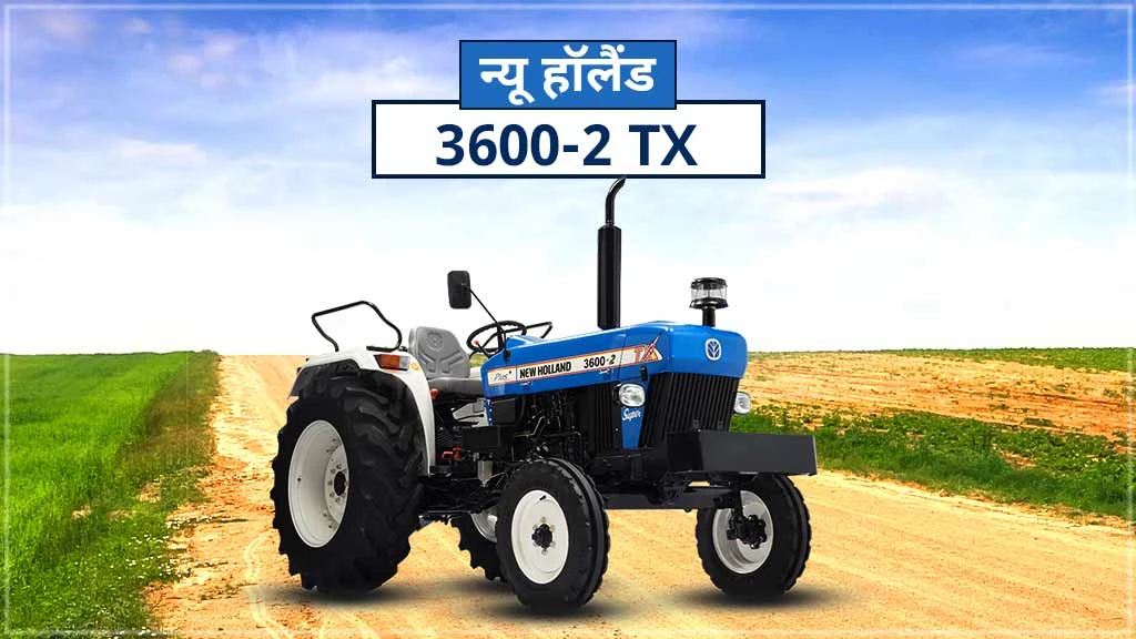 न्यू हॉलैंड TX सीरीज़ ट्रैक्टर - 3600 - 2 TX