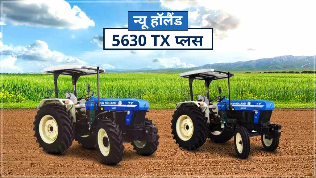 न्यू हॉलैंड TX सीरीज़ ट्रैक्टर - 5630 TX प्लस