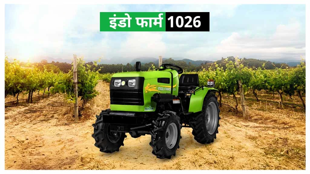 पॉपुलर इंडो फार्म ट्रैक्टर्स - इंडो फार्म 1026