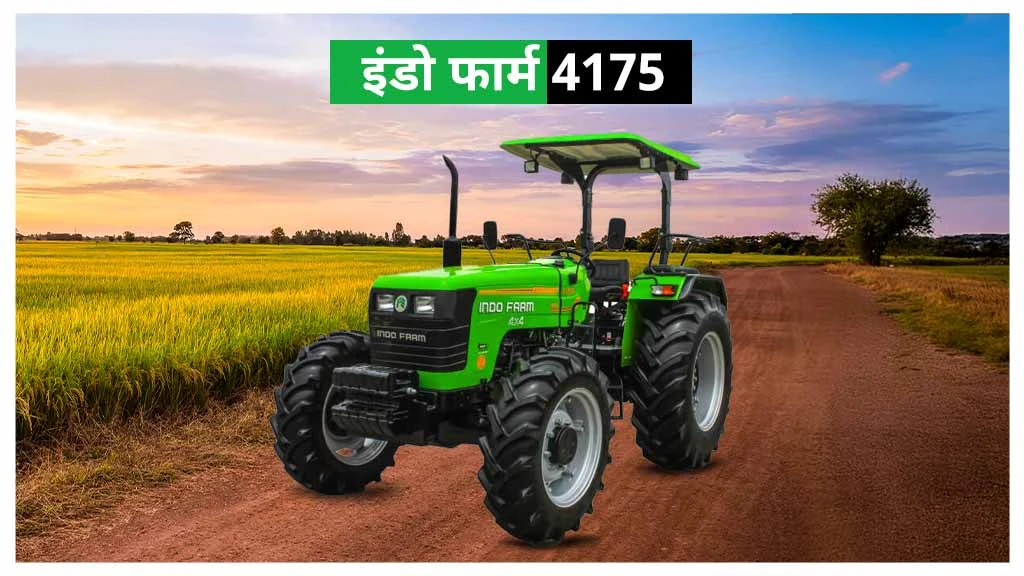 पॉपुलर इंडो फार्म ट्रैक्टर्स - इंडो फार्म 4175