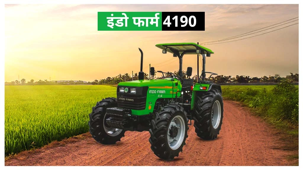 पॉपुलर इंडो फार्म ट्रैक्टर्स - इंडो फार्म 4190