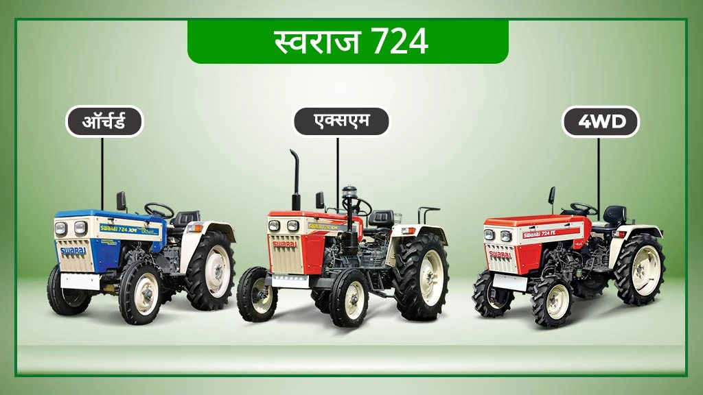 Top Swaraj Tractors in India - Swaraj 724