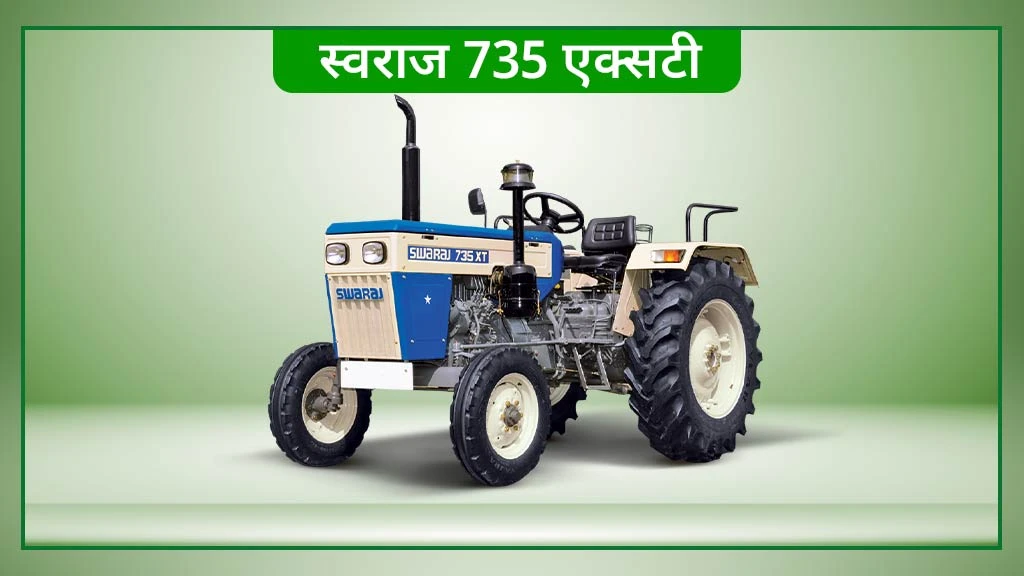 Top Swaraj Tractors in India - Swaraj 735 XT
