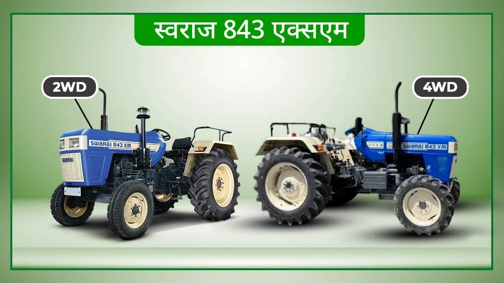 Top Swaraj Tractors in India - Swaraj 843 XM