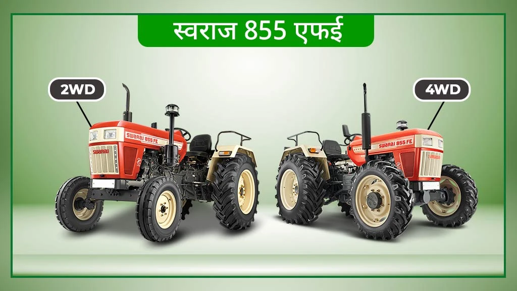 Top Swaraj Tractors in India - Swaraj 855 FE