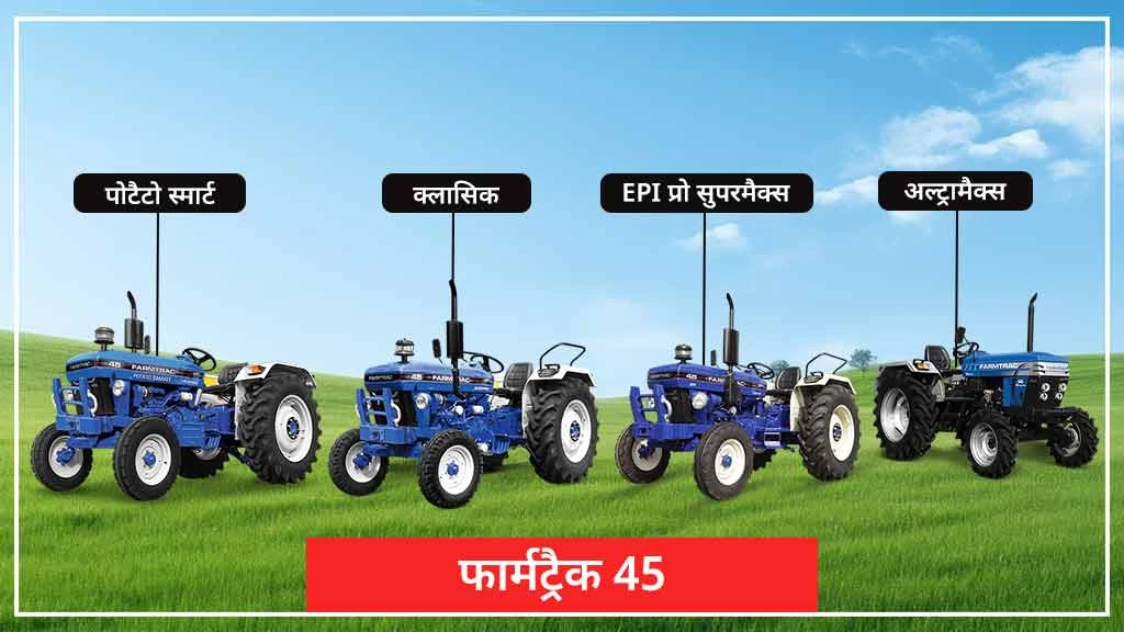 popular tractors in india - farmtrac 45