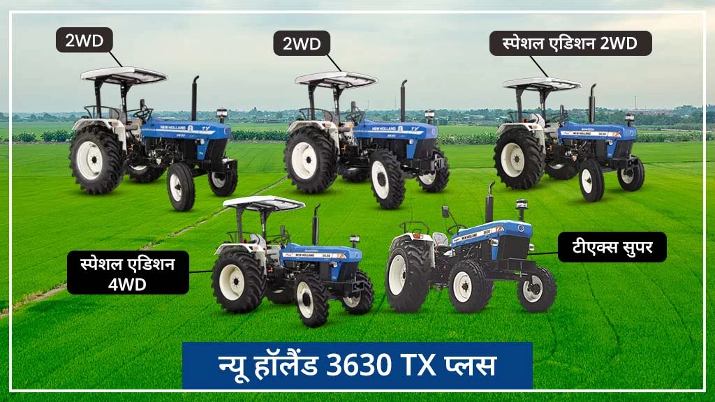 popular tractors in india - new holland 3630 tx plus