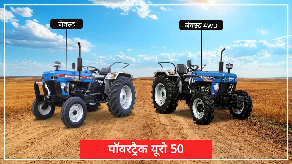 popular tractors in india - powertrac euro 50