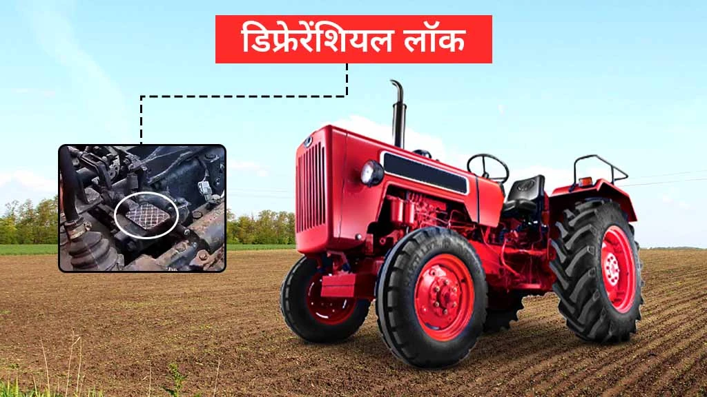 à¤­à¤¾à¤°à¤¤ à¤®à¥‡à¤‚ à¤Ÿà¥à¤°à¥ˆà¤•à¥à¤Ÿà¤° à¤¸à¥‡à¤«à¥à¤Ÿà¥€ - à¤¡à¤¿à¤«à¥à¤°à¥‡à¤°à¥‡à¤‚à¤¶à¤¿à¤¯à¤² à¤²à¥‰à¤•