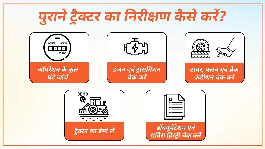 how to inspect used tractors