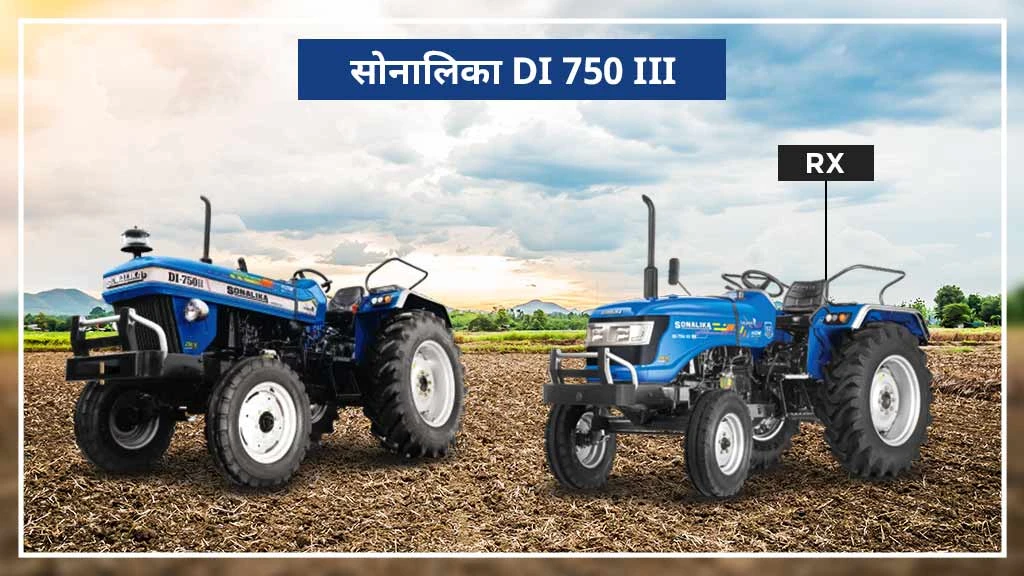टॉप सोनालिका सिकंदर सीरीज ट्रैक्टर्स - DI 750 III