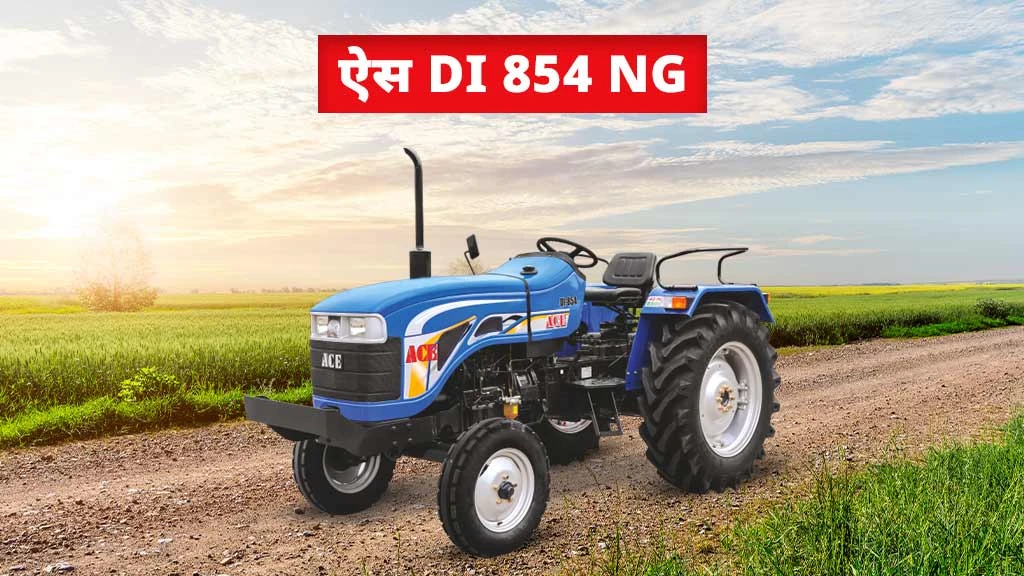 टॉप 10 ऐस ट्रैक्टर्स - ऐस DI 854 NG