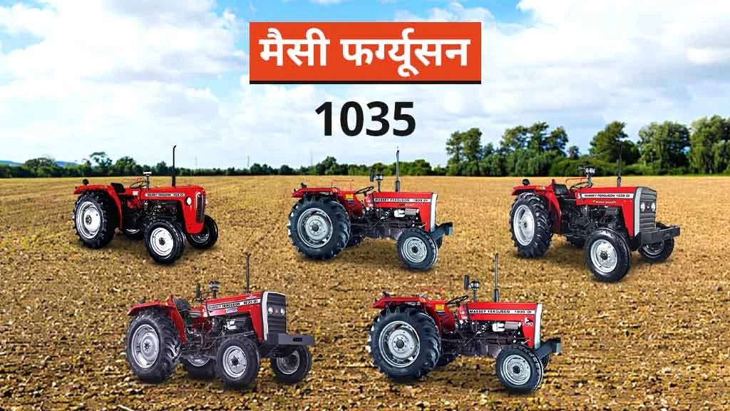 टॉप मैसी फर्ग्यूसन ट्रैक्टर - मैसी 1035