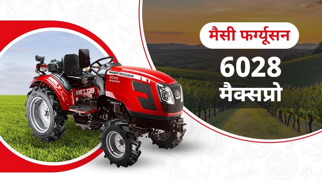 Top Mini Tractors - Massey Ferguson 6028 Maxpro