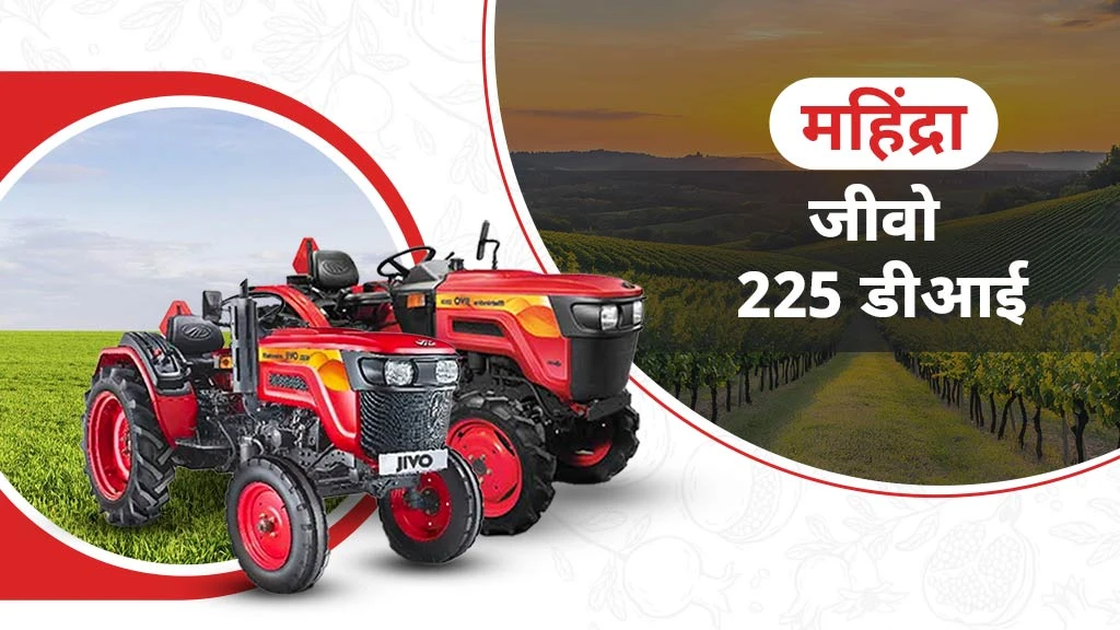 Top Mini Tractors - Mahindra Jivo 225 DI