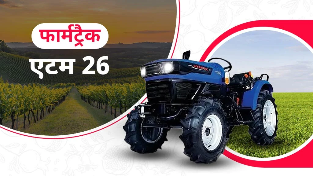 Top Mini Tractors - Farmtrac Atom 26