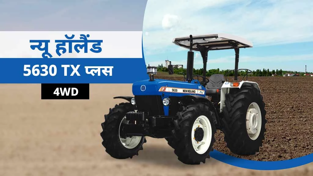 Top Powerful Tractors - New Holland 5630 TX Plus 4WD