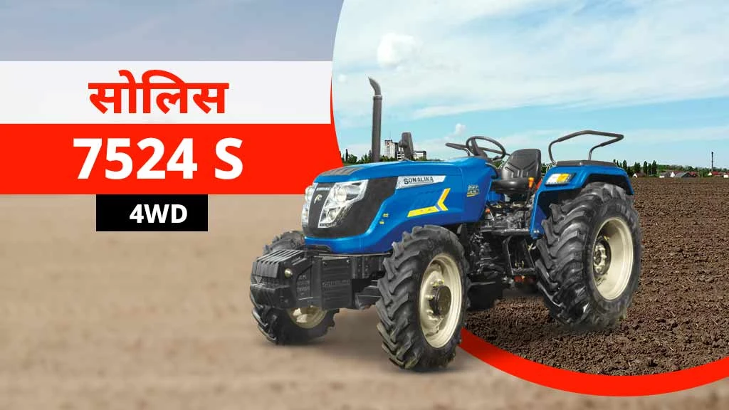 Top Powerful Tractors - Solis 7524 S 4WD