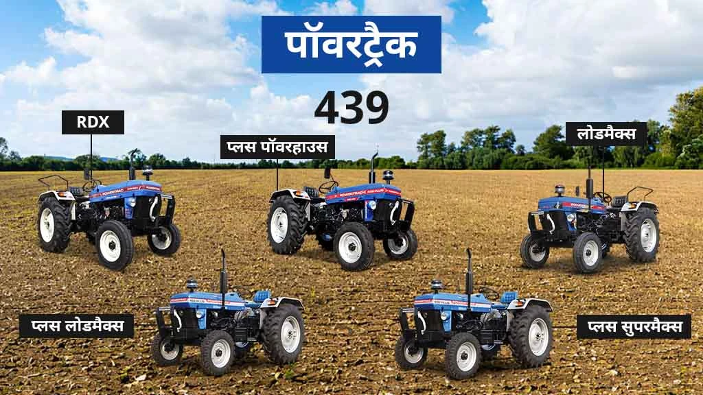 Top 10 Powertrac Tractors - Powertrac 439