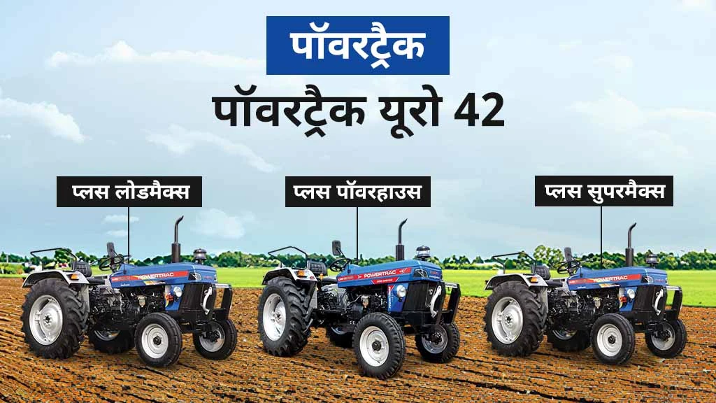Top 10 Powertrac Tractors - Powertrac Euro 42