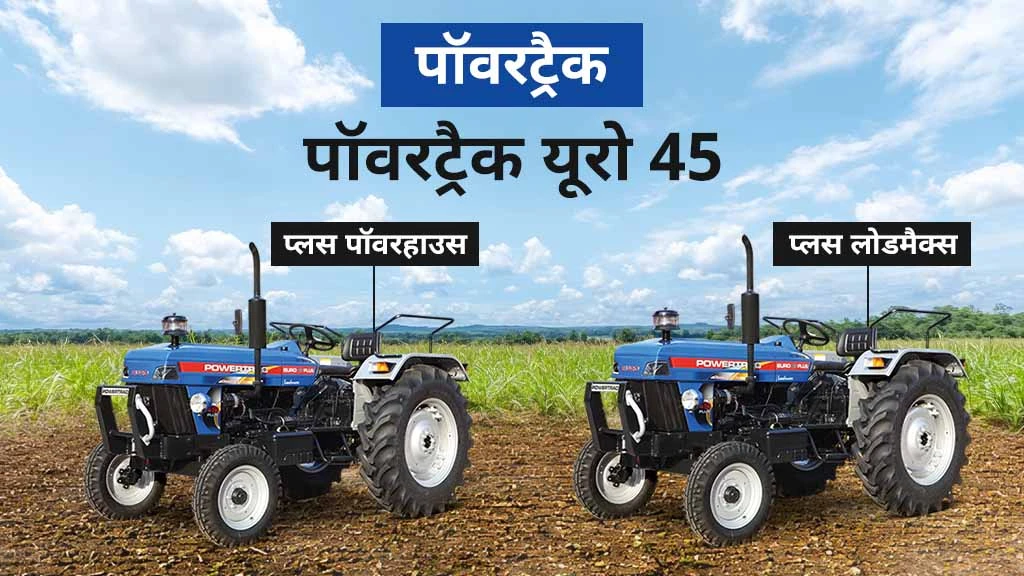 Top 10 Powertrac Tractors - Powertrac Euro 45