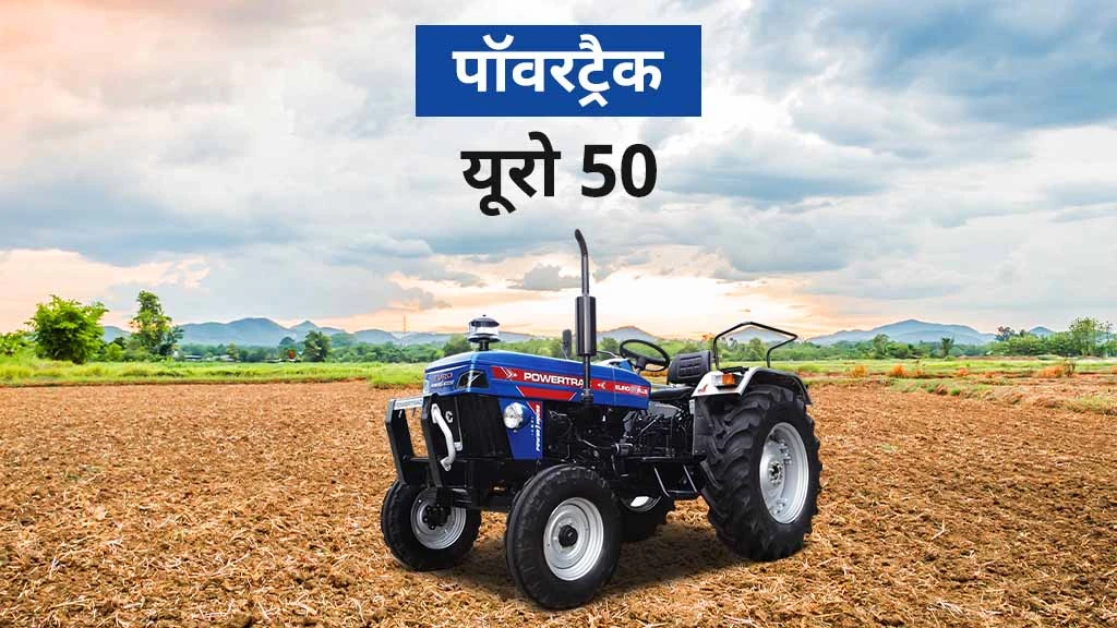 Top 10 Powertrac Tractors - Powertrac Euro 50