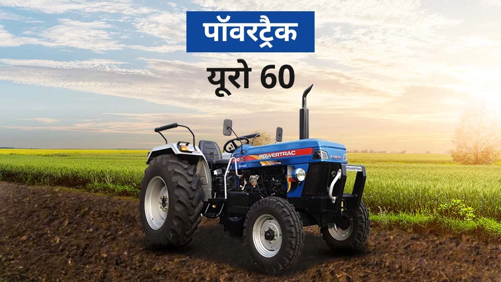Top 10 Powertrac Tractors - Powertrac Euro 60
