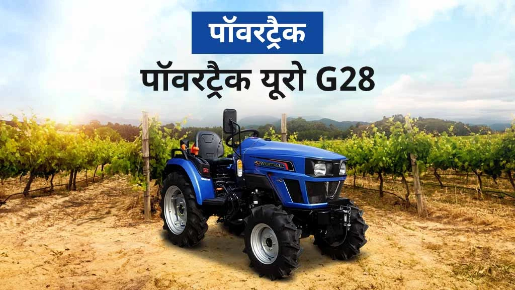 Top 10 Powertrac Tractors - Powertrac Euro G28