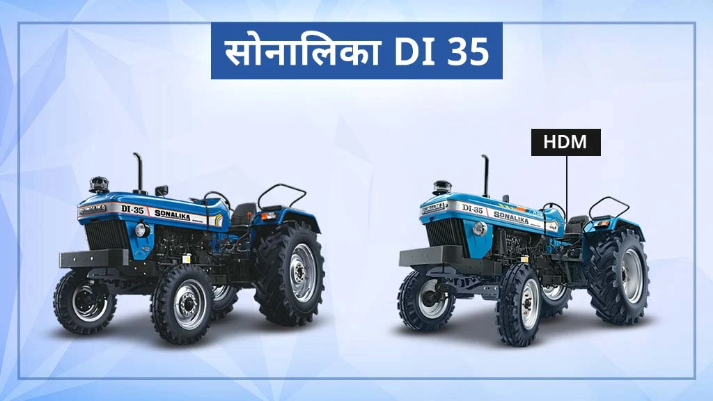 टॉप 10 सोनालिका ट्रैक्टर्स - सोनालिका DI 35