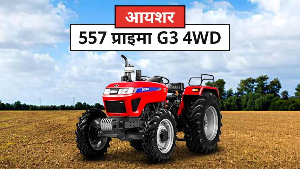 Top 10 4WD Tractors - Eicher 557 Prima G3 4WD