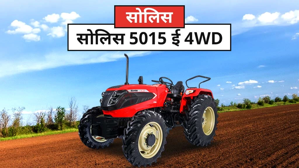 Top 10 4WD Tractors - Solis 5015 E 4WD