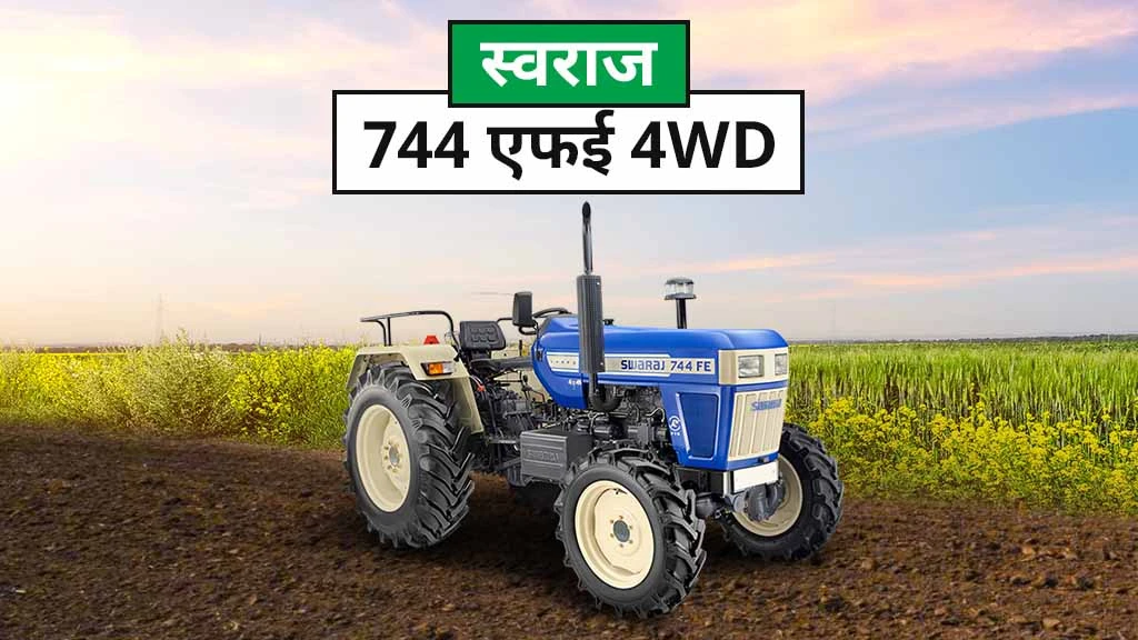 Top 10 4WD Tractors -  Swaraj 744 FE 4WD