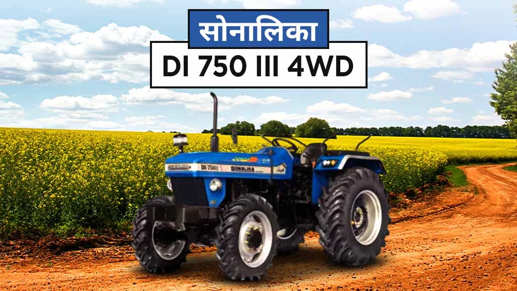 Top 10 4WD Tractors - Sonalika DI 750 III 4WD
