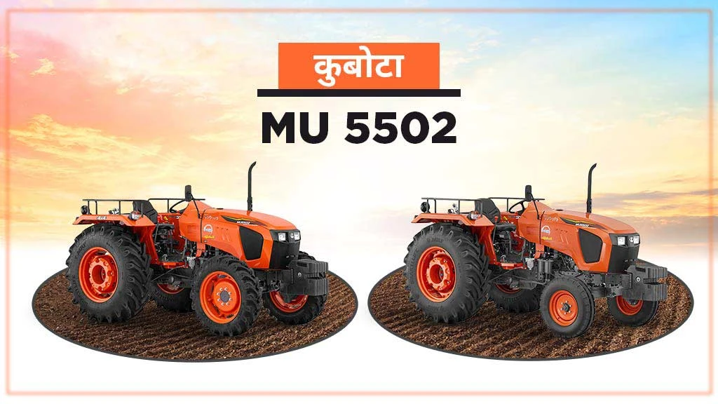 Top Fuel Efficient Tractors - Kubota MU 5502