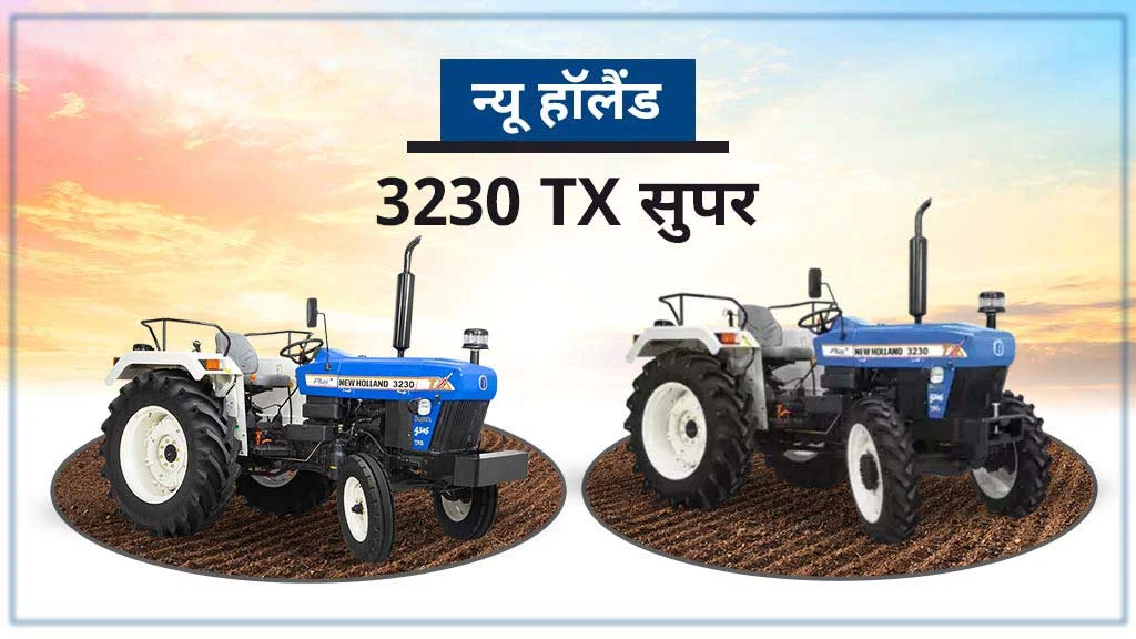 Top Fuel Efficient Tractors -New Holland 3230 TX Super
