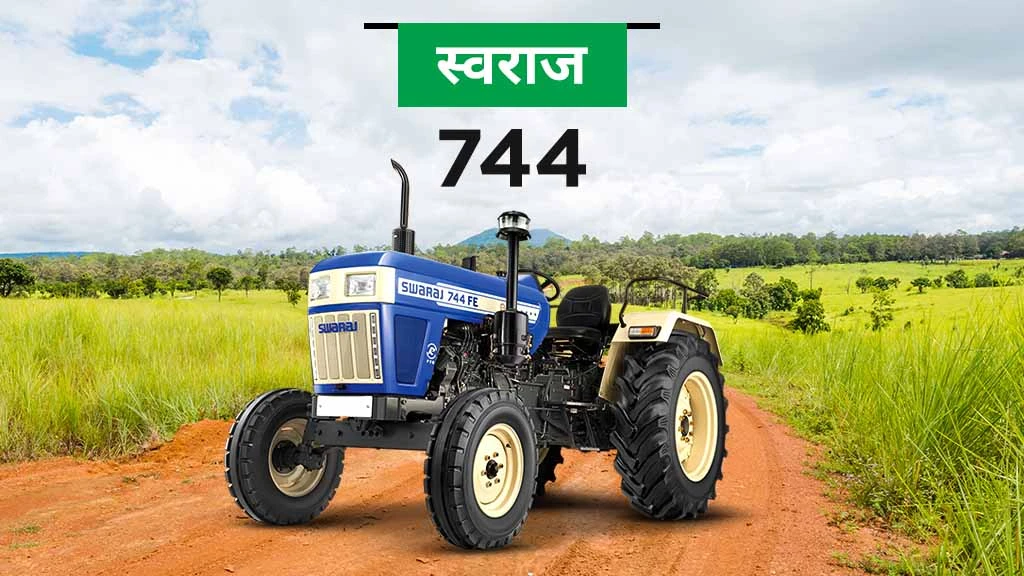 हाई रीसेल वैल्यू ट्रैक्टर - स्वराज 744