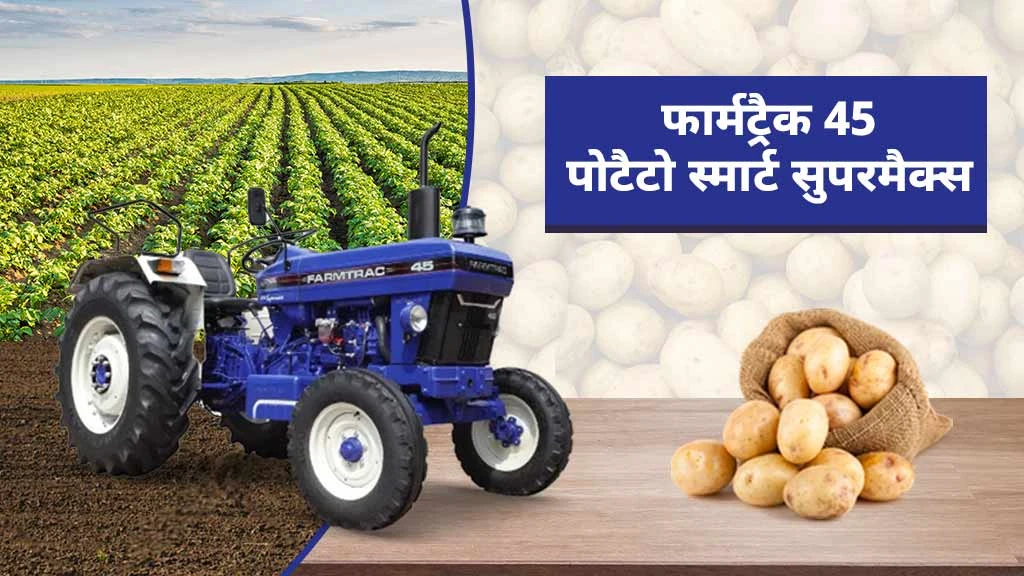 Top Potato Farming Tractors - Farmtrac 45 Potato Smart Supermaxx