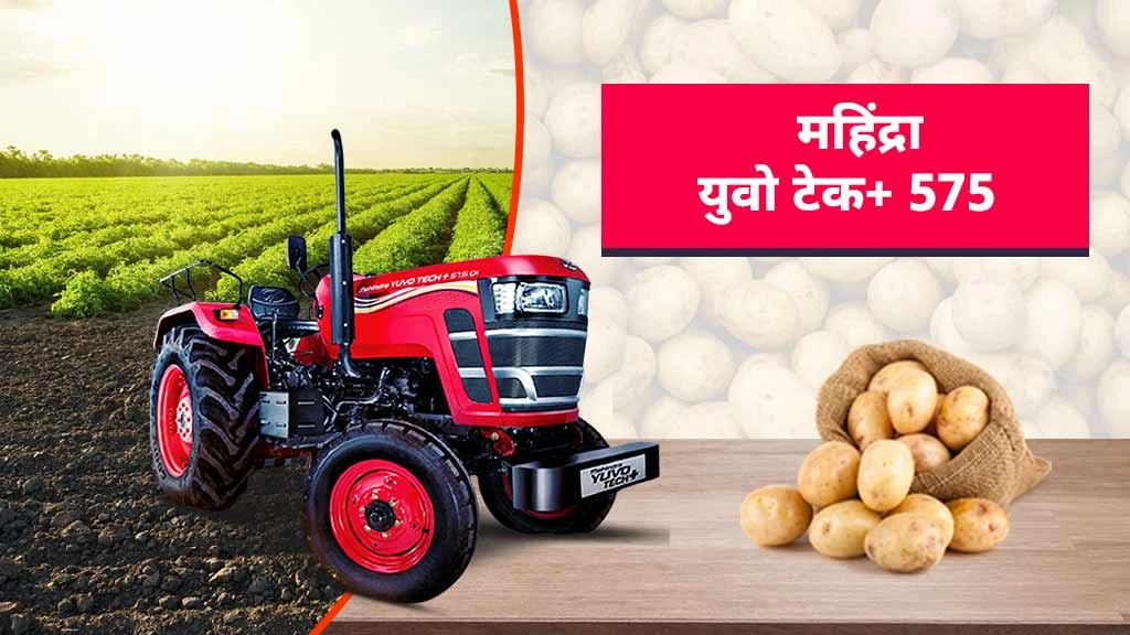 Top Potato Farming Tractors - Mahindra Yuvo Tech+ 575