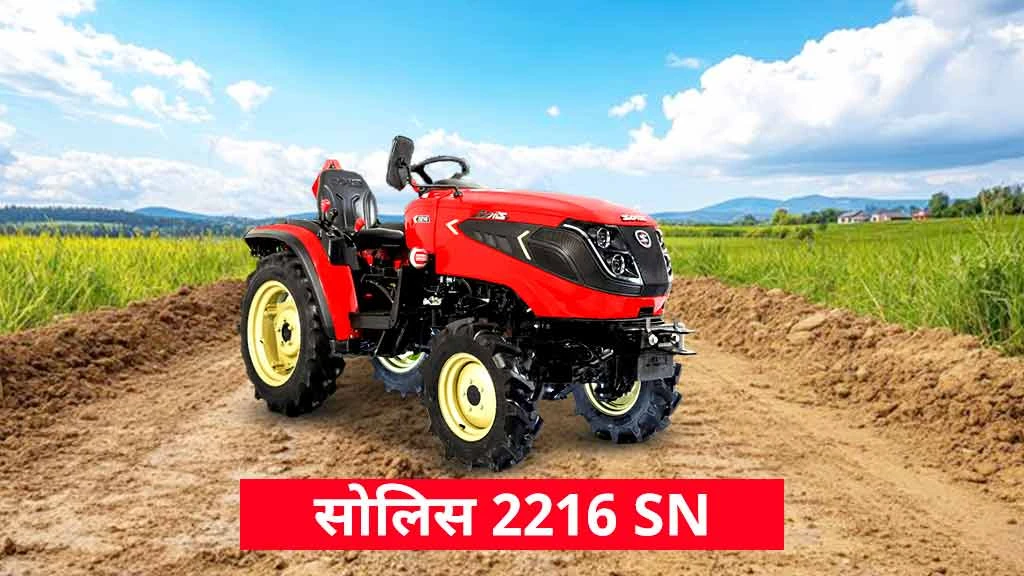 टॉप पॉपुलर सोलिस ट्रैक्टर्स - सोलिस 2216 SN