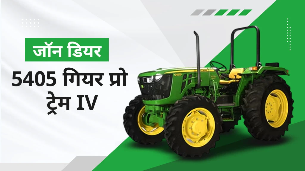 Top Trem IV Tractors - John Deere 5405 Gear Pro Trem IV