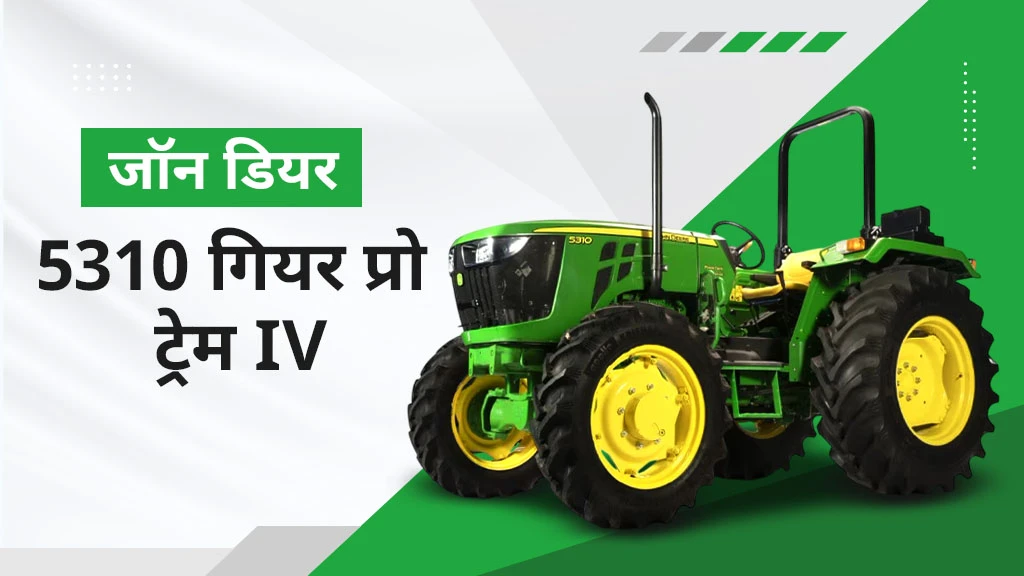 Top Trem IV Tractors - John Deere 5310 Gear Pro Trem IV